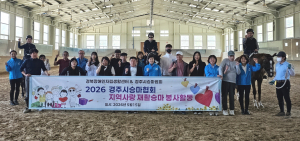 경주시승마협회, 장애인 대상 재활승마 재능기부 펼쳐