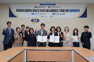 경북남부보훈지청·선린대, 미래세대 보훈문화 확산 맞손