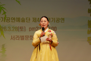 [시민기자가 만난 사람] 해바라기공연예술단 김경희 단장, “낮은 곳에서 사람을 만나고, 뜨거운 무대에서 전통을 살린다”