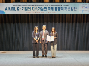 동국대 WISE캠퍼스 이유경 교수 연구팀,  국제경영학회 우수논문상