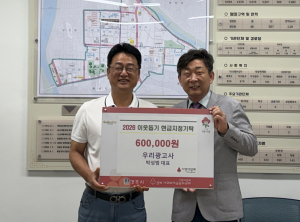 우리광고사 박성범 대표 가족, 이웃사랑 실천