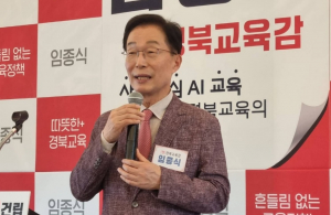 임종식 경북교육감 후보, “AI 시대, 사람 중심 교육 실현하겠다”