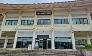 경주시립도서관, 세대별 맞춤 독서문화 프로그램 운영