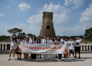 경북교육청, 하노이 한국국제학교 학생 초청 경주문화 체험