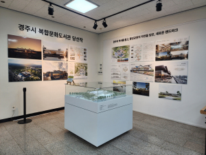 경주 복합문화도서관 당선작 ‘경주서화’ 시민에게 공개