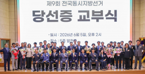 경주시선관위, 6·3 지방선거 당선증 교부식 열어