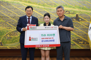 ‘현역가왕3’ 이수연, 경주 아동복지시설에 성금 기탁