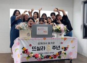 경주 뜨실라, 손끝에서 피어난 따뜻한 나눔