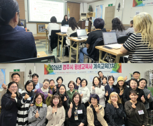 경주시평생교육사협회, AI 실무교육으로 디지털 역량 강화