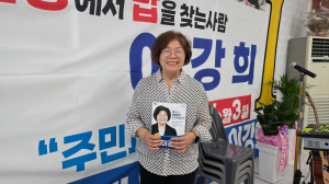 이강희 당선인, “주민의 공공재로서 삶을 바꾸는 정치의 효능감을 증명하겠습니다”