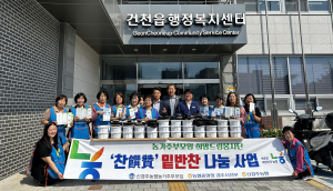 신경주농협 농가주부모임, 취약계층 위한 밑반찬 나눔