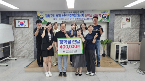 경주보호관찰소, 검정고시 합격 소년보호관찰대상자에 장학금 지원