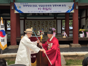 경주향교·성균관유도회,  정문탁 전교·유락 회장 체제 출범