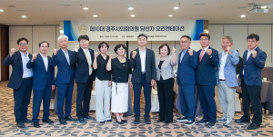 경주시의회, 제10대 의회 개원 준비 본격화