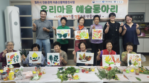 붓 든 어촌 어르신들, 자연 빛깔로 마을 이야기를 그리다