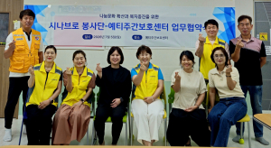 시나브로 봉사단·예티센터, 장애인 자립 돕는다