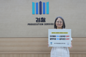 정명원 대구지검 경주지청장, ’교통안전 챌린지‘ 동참