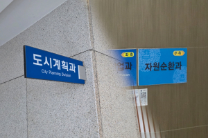 ‘과도한 행정규제’, 2021년 내부 검토 의견 확인