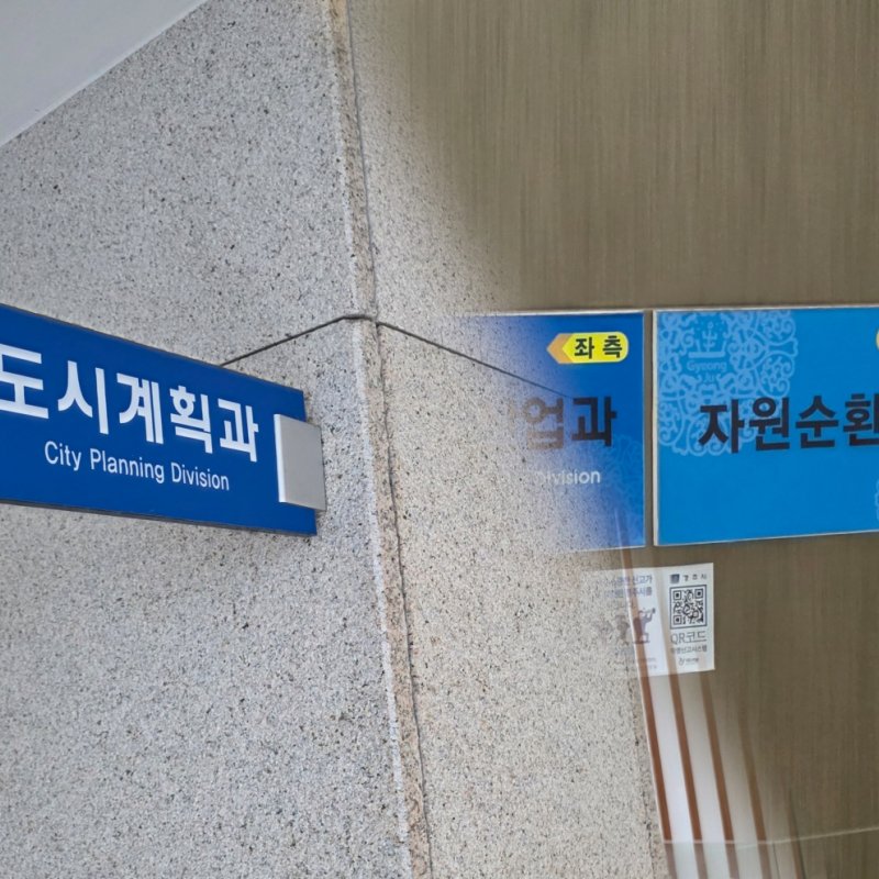 ‘과도한 행정규제’, 2021년 내부 검토 의견 확인