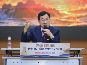 포스트 APEC 넘어 ‘글로벌 도시 도약’ 비전 제시