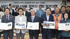 경주 ‘APEC 정상회의 백서·화보집’ 발간