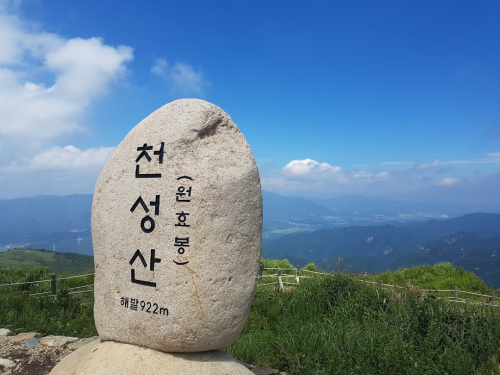 원효, 산에서 만나다