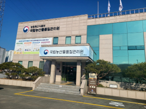 경주농관원, 농지 전수조사 본격 착수