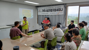 경북장애인자립센터, 혜강행복한집서 자립세미나