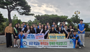 경주 선덕여·중고서 학교폭력예방 캠페인