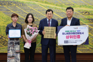 경주시, 유니세프 아동친화도시 상위단계 인증