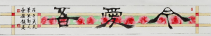 APEC서 한글 알린 최병익 작가  경주서 작품전 
