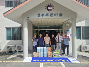 남경주로타리클럽, 장애인복지시설에 후원물품 전달