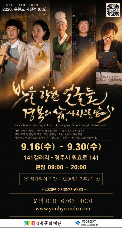 장인의 얼굴과 손, 일터에 쌓인 시간을 찍다 