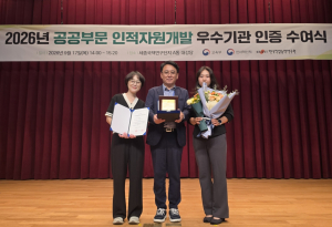 경주시시설관리공단, ‘Best HRD’ 재인증