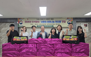 경주보호관찰소협의회, 보호관찰대상자에 추석 선물 전달