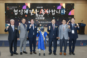 경주시, 시민과 함께 ‘AI 대전환’ 시동
