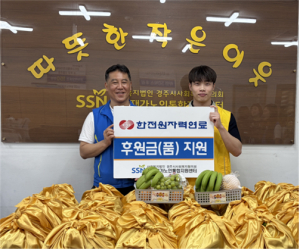 한전원자력연료 경주지사, 어르신 과일바구니 전달