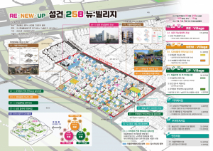 경주시, 성건1지구 노후주택 집수리 속도낸다