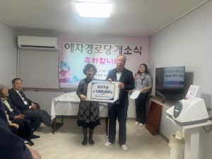 ‘어르신 사랑방 새 출발’ 황성동 애자경로당 개소