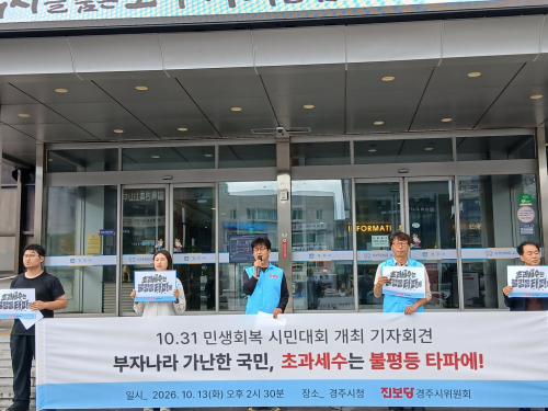 ‘초과 세수는 불평등 타파에…’