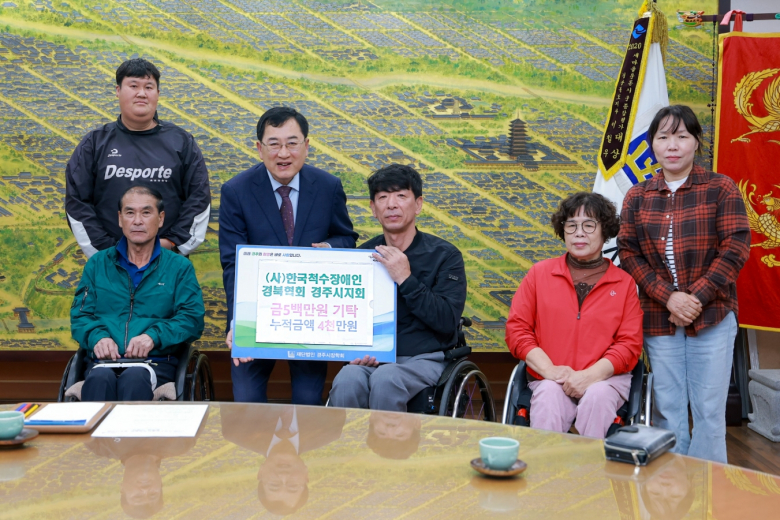 척수장애인협회 경주시지회, 장학금 500만원 기탁
