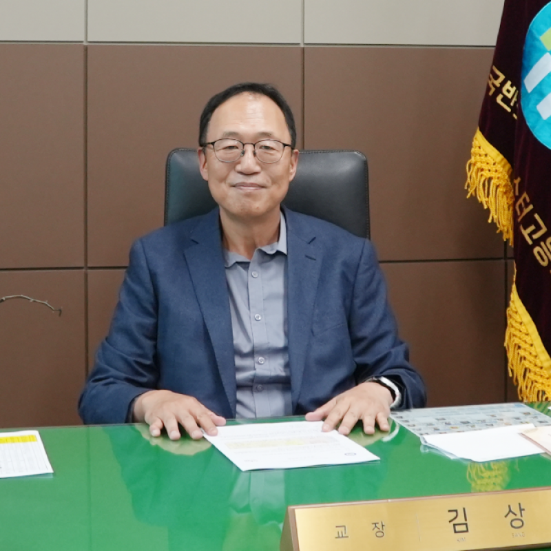 한국반도체마이스터고등학교 김상호 교장, “기업과 학교 잇는 가교 역할, 세계적 반도체 기술인재 키우겠다”